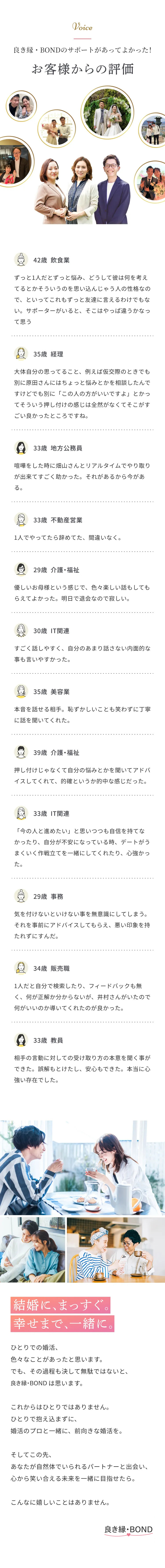 コンサルタントがいたから頑張れた！お客様の声